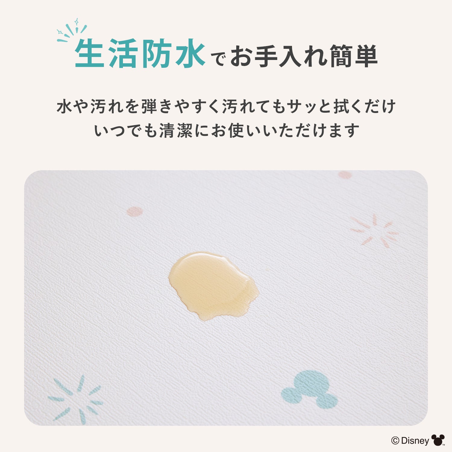 ミッキーマウス 防水 ベビープレイマット 140x200cm | EDISONmama