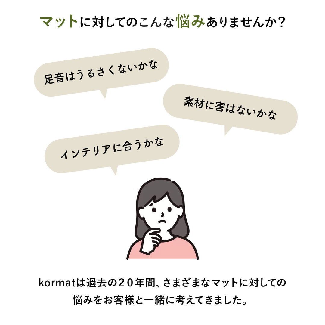 ふわふわPVCマット 140×170～230cm 厚み1.2cm 1.5cm korPVCマット | kormat（コーマット）