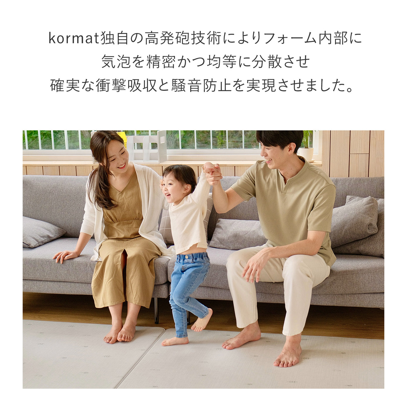 ふわふわPVCマット 140×200cm×1.2cm 140×200cm×1.5cm korPVCマット | kormat（コーマット）