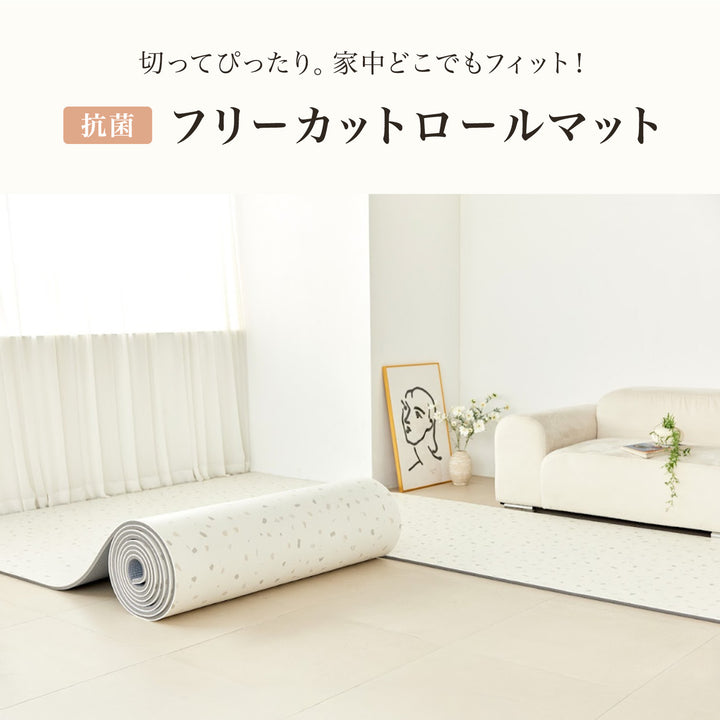 抗菌フリーカットロールマット | kormat（コーマット）