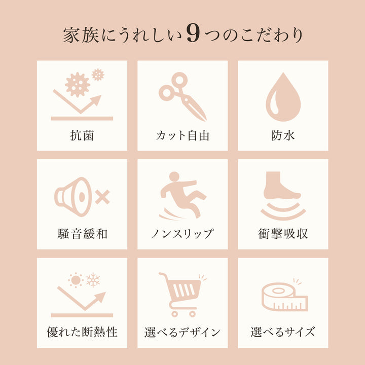 抗菌フリーカットロールマット | kormat（コーマット）