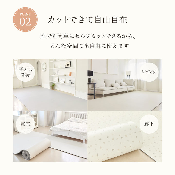 抗菌フリーカットロールマット | kormat（コーマット）