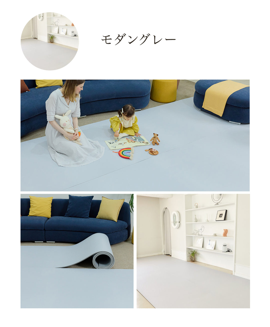 抗菌フリーカットロールマット | kormat（コーマット）