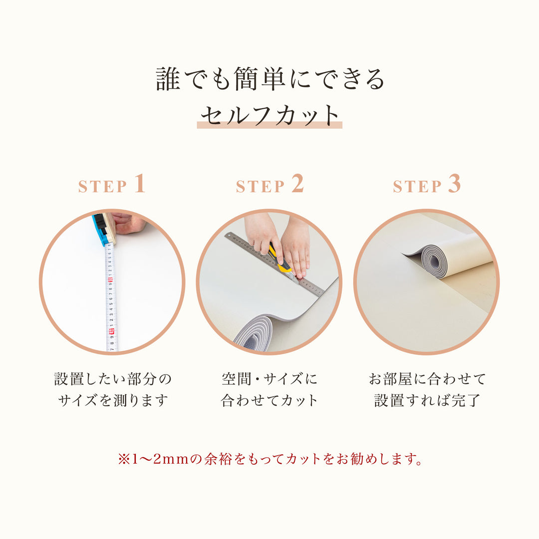 抗菌フリーカットロールマット | kormat（コーマット）