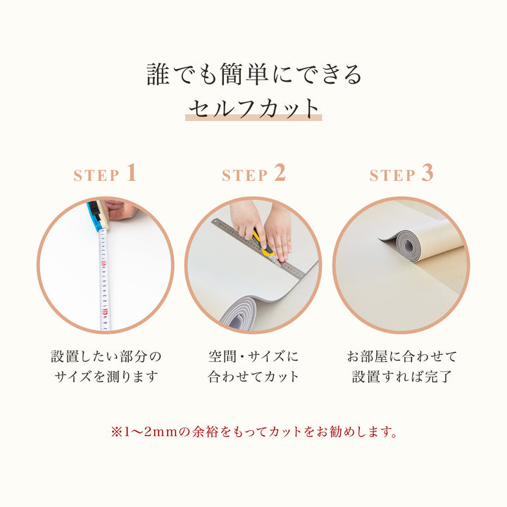 抗菌フリーカットロールマット | kormat（コーマット）