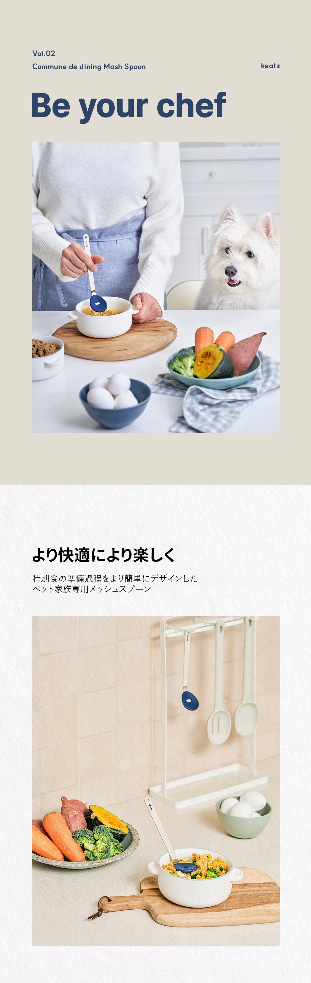 Keatz キッツ コミューンドダイニング メッシュスプーン