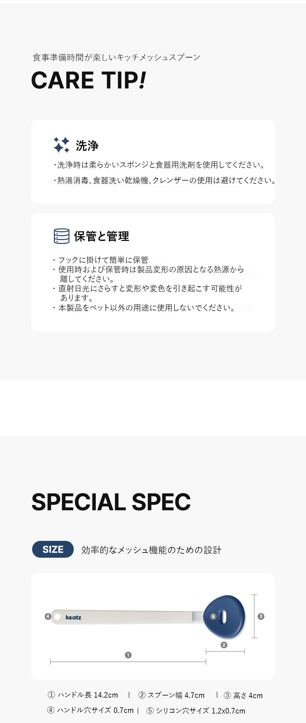 Keatz キッツ コミューンドダイニング メッシュスプーン