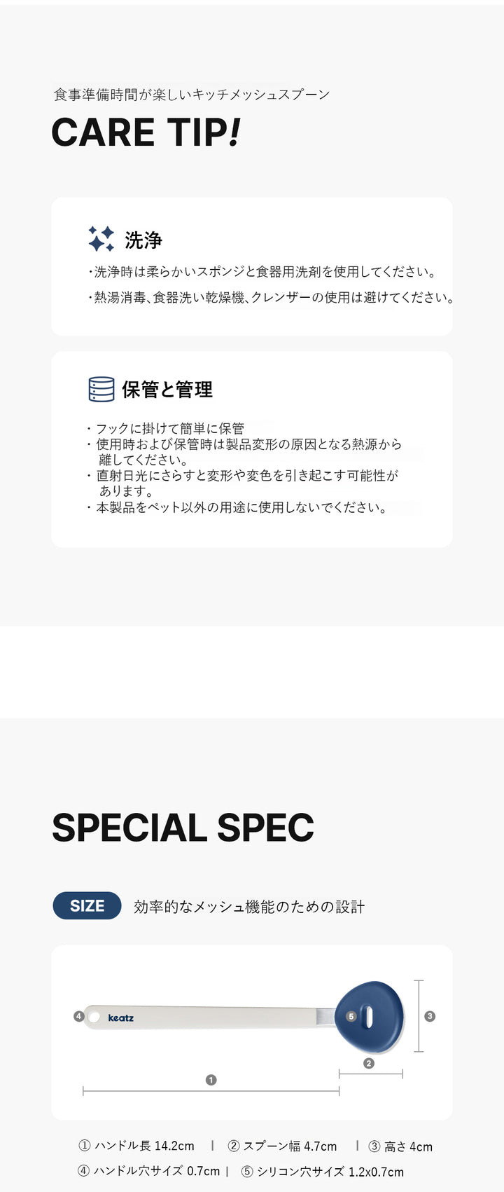 Keatz キッツ コミューンドダイニング メッシュスプーン