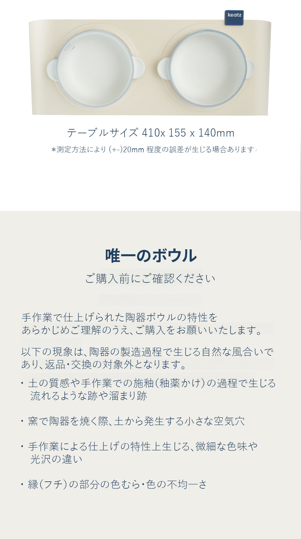 Keatz キッツ コミューンドダイニング 食器・テーブルセット