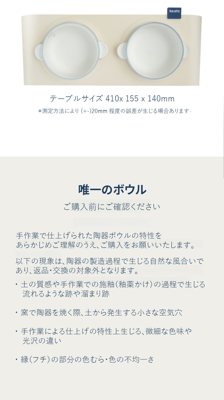 Keatz キッツ コミューンドダイニング 食器・テーブルセット