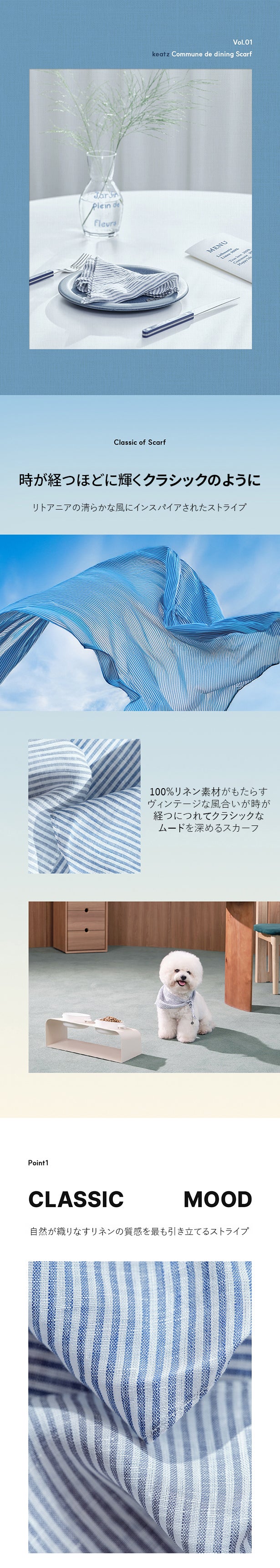 Keatz キッツ コミューンドダイニング スカーフ