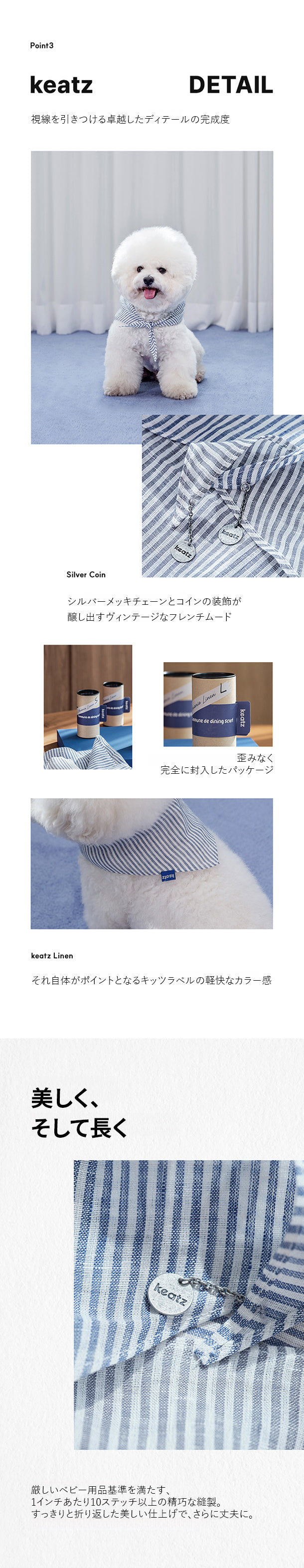 Keatz キッツ コミューンドダイニング スカーフ