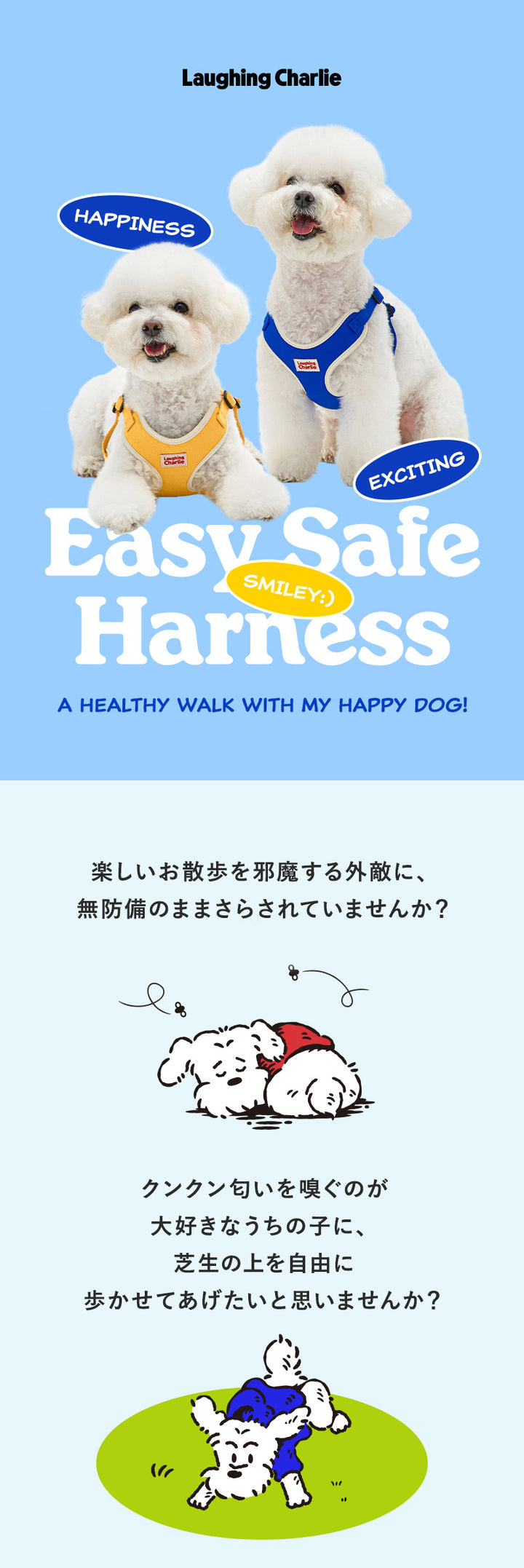 Laughing Charlie ラフィング・チャーリー イージーセーフ 犬用 虫よけハーネス 単品
