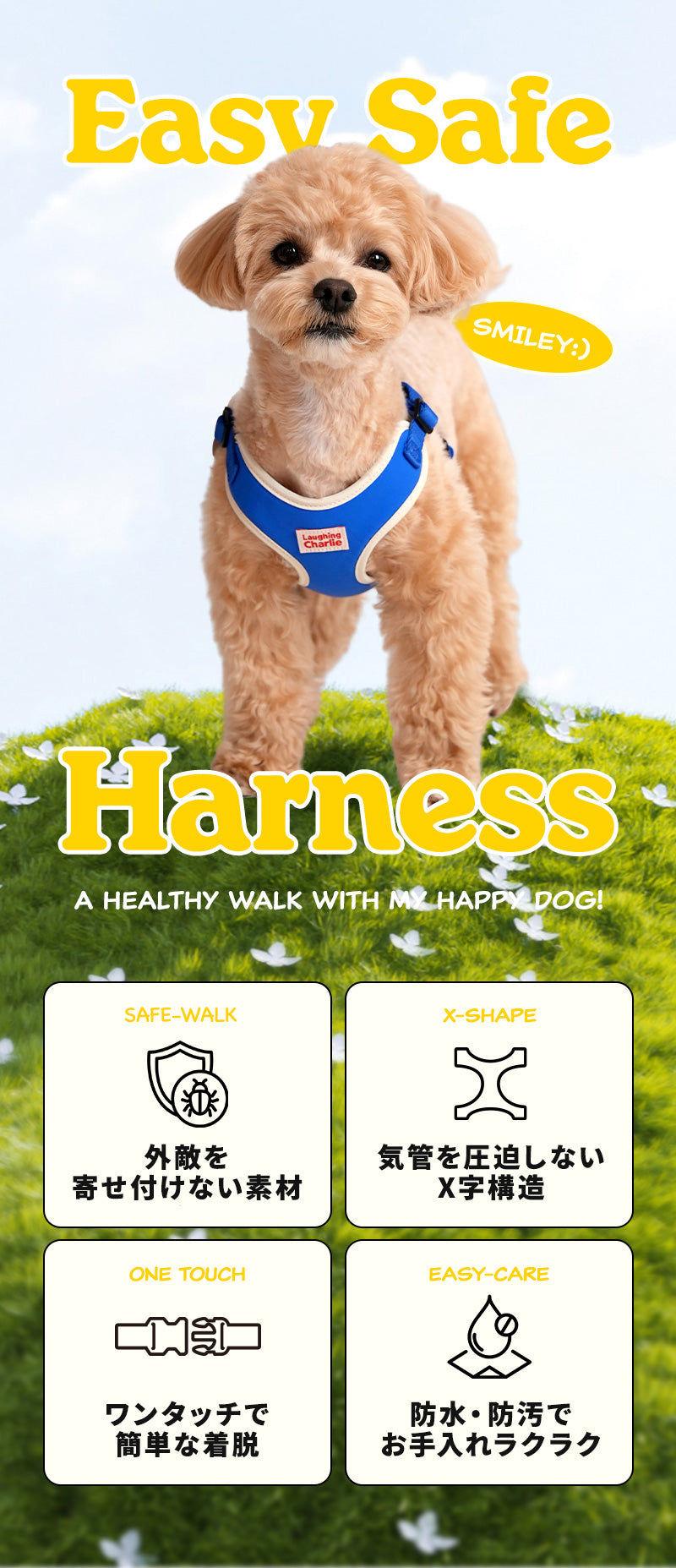 Laughing Charlie ラフィング・チャーリー イージーセーフ 犬用 虫よけハーネス 単品