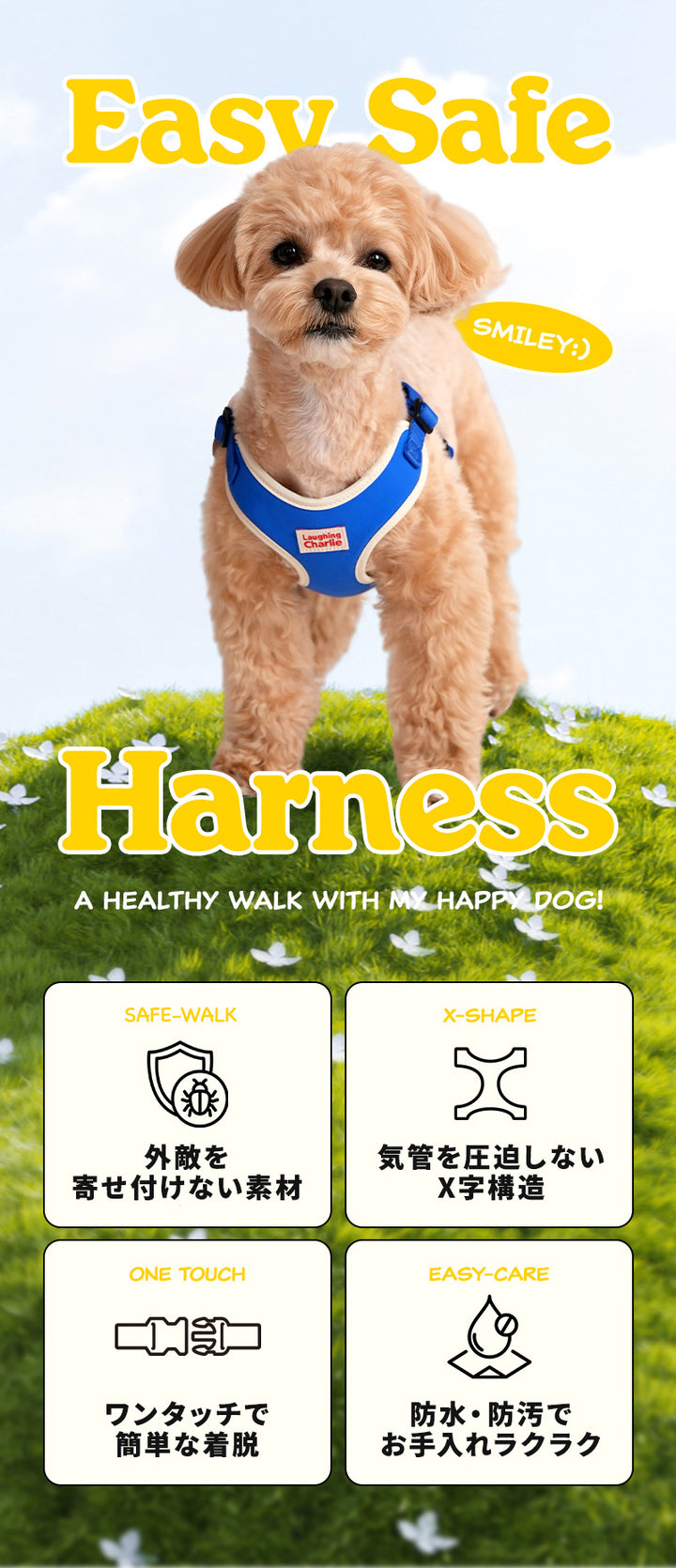 Laughing Charlie ラフィング・チャーリー イージーセーフ 犬用 虫よけハーネス 単品