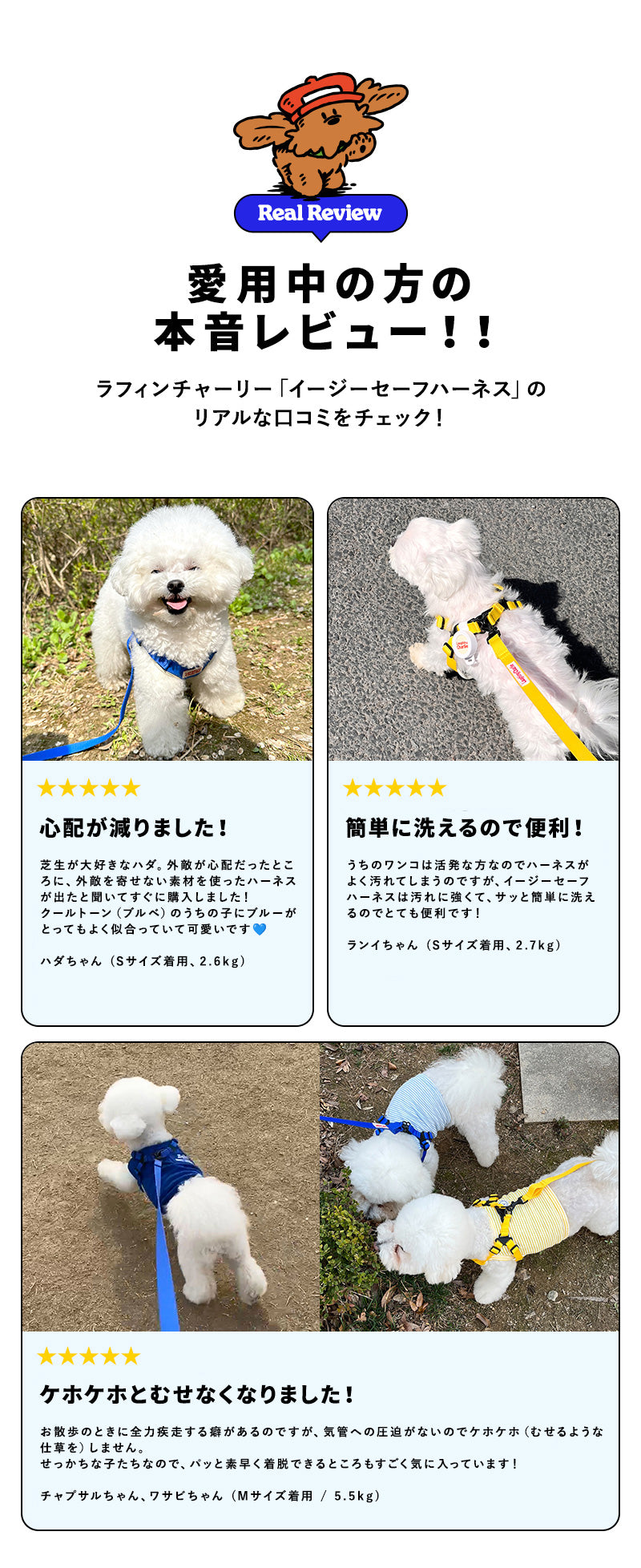 Laughing Charlie ラフィング・チャーリー イージーセーフ 犬用 虫よけハーネス 単品