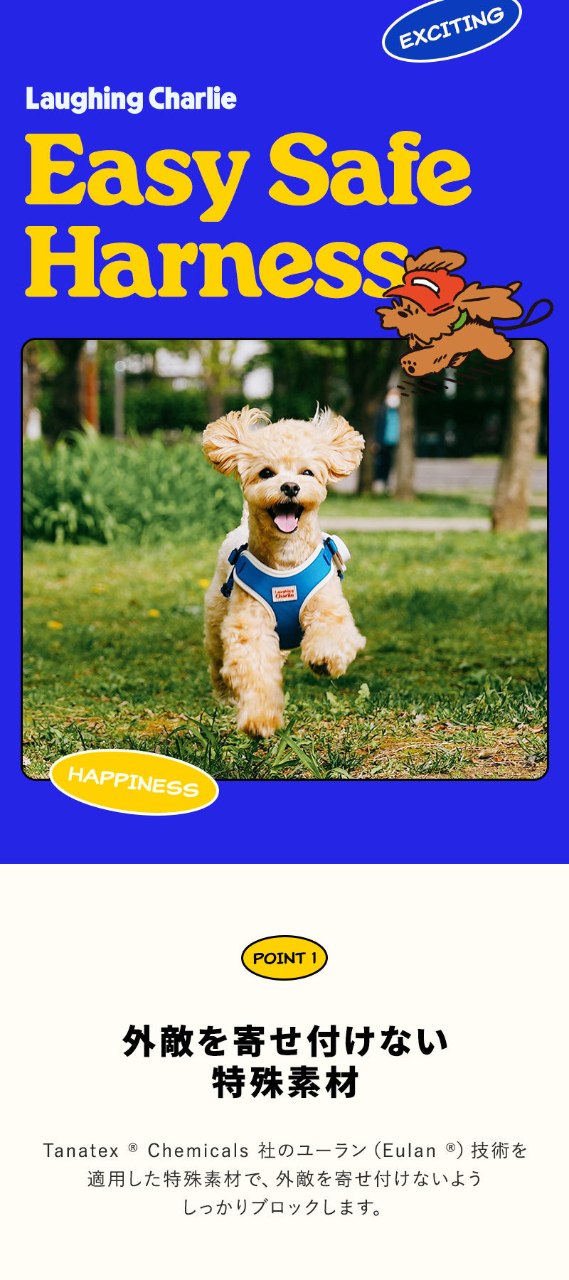 Laughing Charlie ラフィング・チャーリー イージーセーフ 犬用 虫よけハーネス 単品
