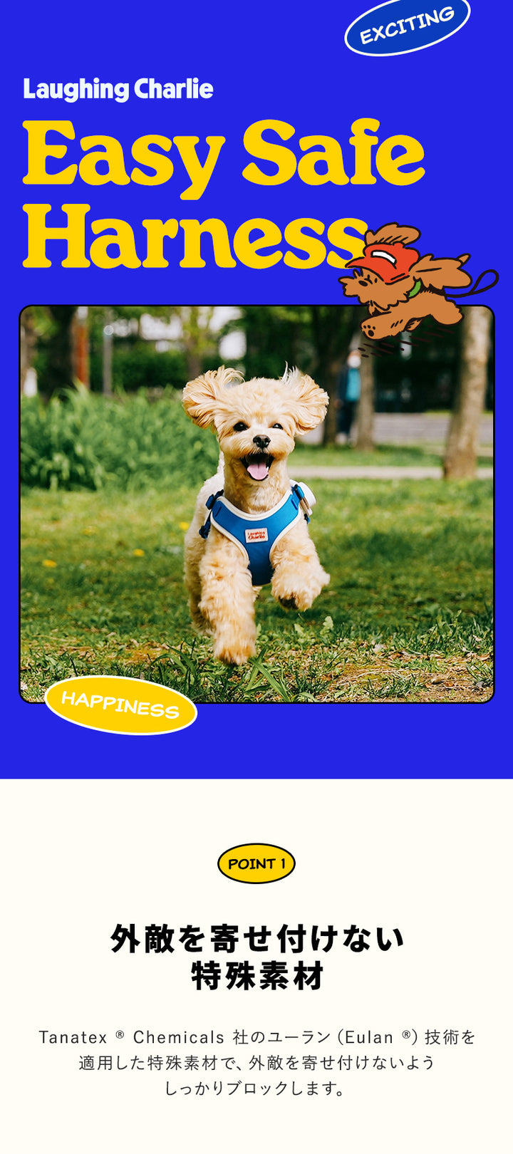 Laughing Charlie ラフィング・チャーリー イージーセーフ 犬用 虫よけハーネス 単品