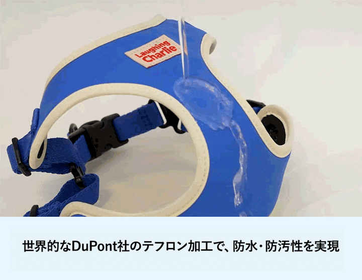 Laughing Charlie ラフィング・チャーリー イージーセーフ 犬用 虫よけハーネス 単品