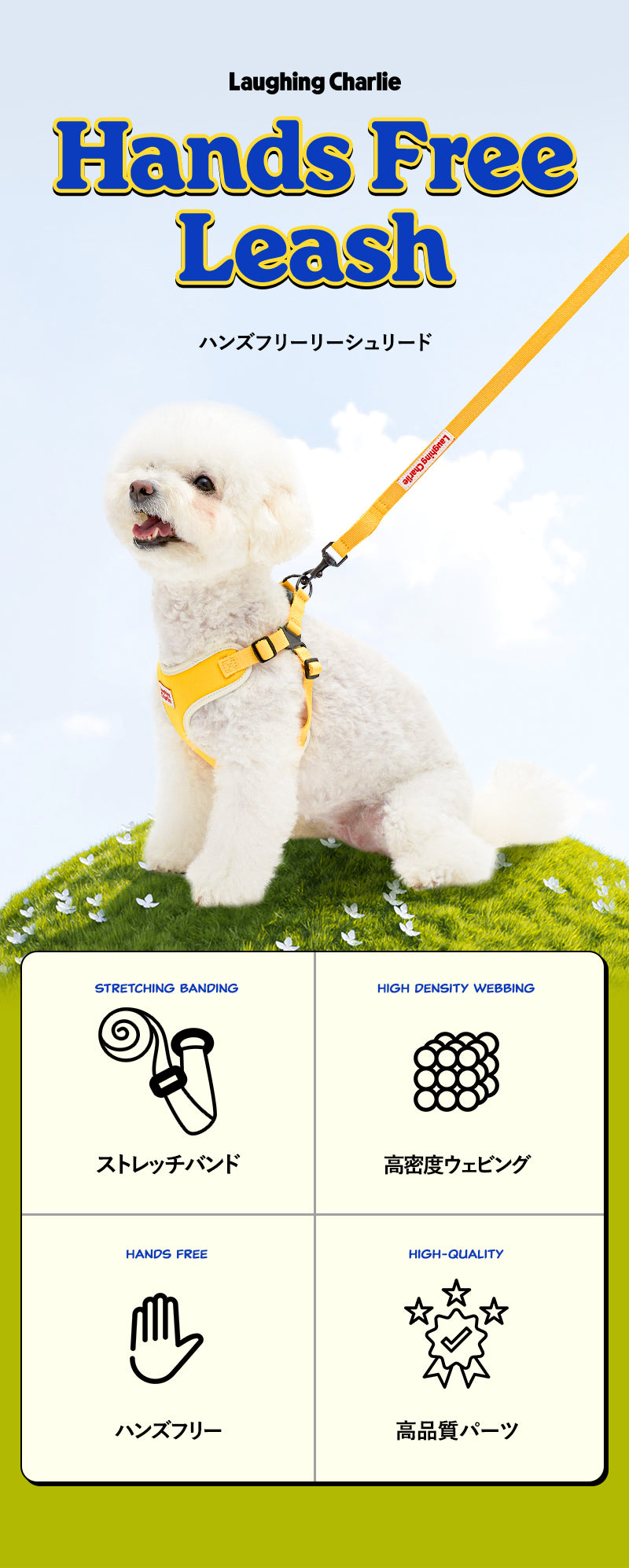 Laughing Charlie ラフィング・チャーリー 犬用 ハンズフリーリーシュリード