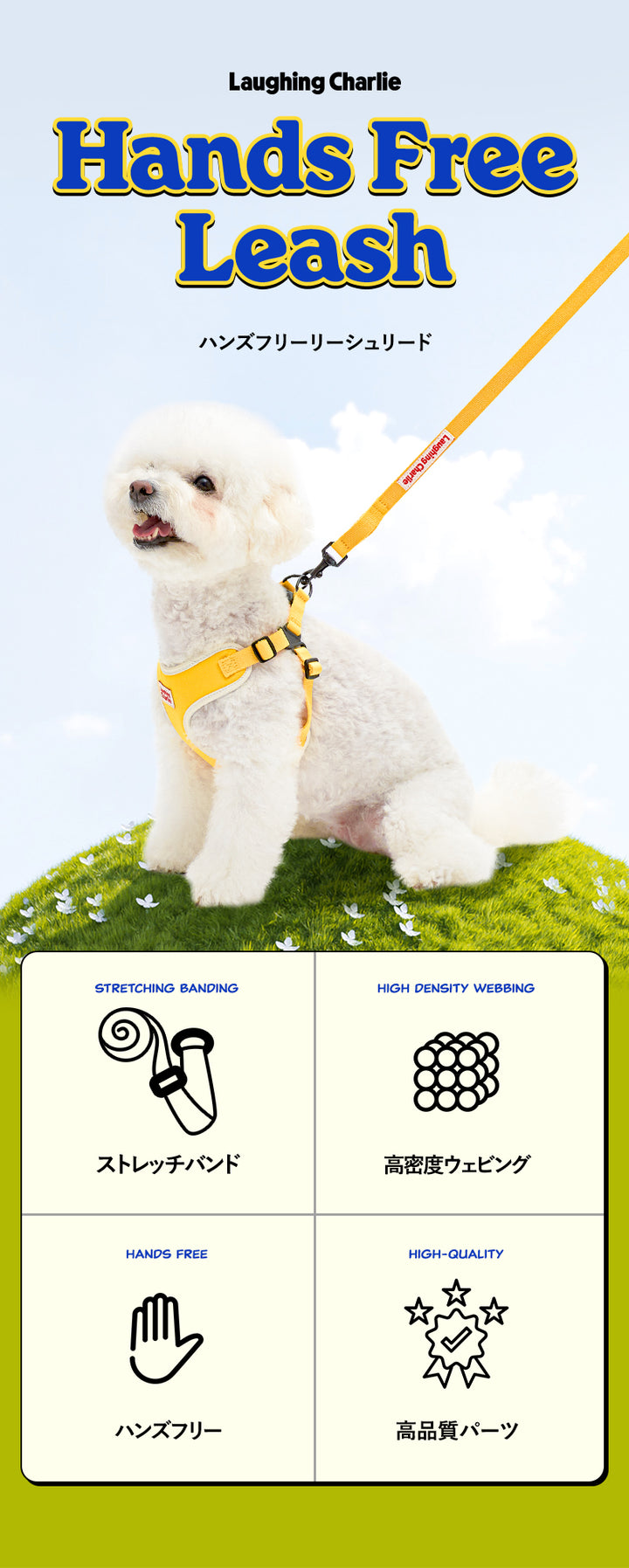 Laughing Charlie ラフィング・チャーリー 犬用 ハンズフリーリーシュリード