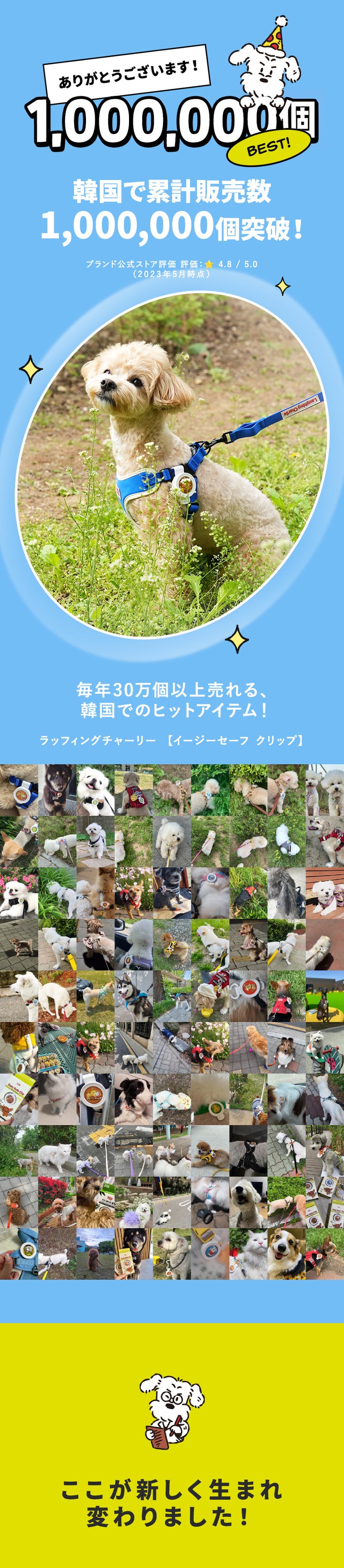 Laughing Charlie ラフィング・チャーリー 犬用 お散歩ネックレス イージーセーフクリップ