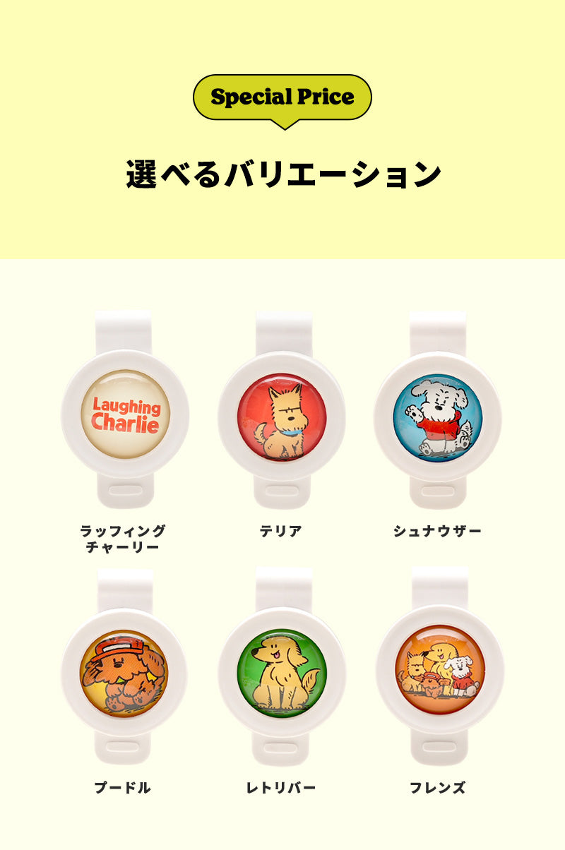 Laughing Charlie ラフィング・チャーリー 犬用 お散歩ネックレス イージーセーフクリップ
