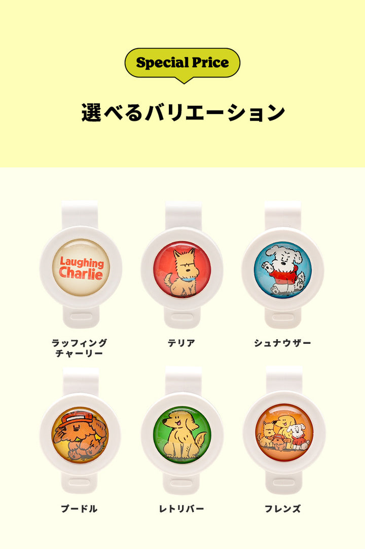 Laughing Charlie ラフィング・チャーリー 犬用 お散歩ネックレス イージーセーフクリップ