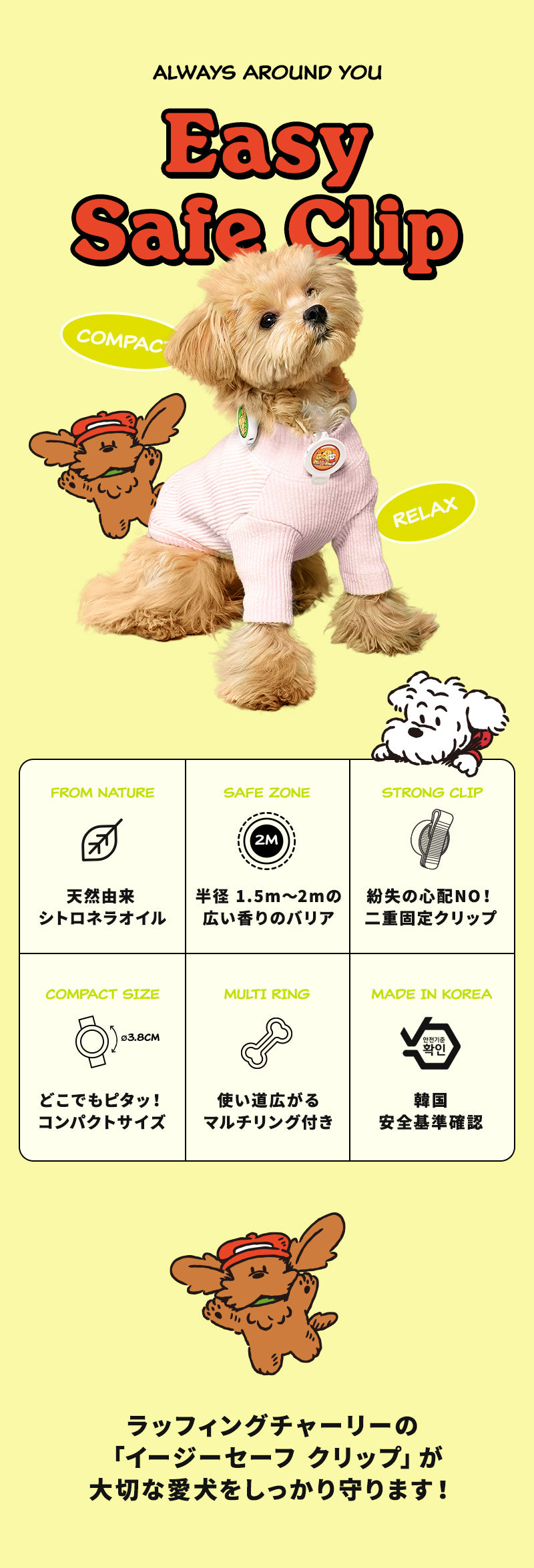 Laughing Charlie ラフィング・チャーリー 犬用 お散歩ネックレス イージーセーフクリップ