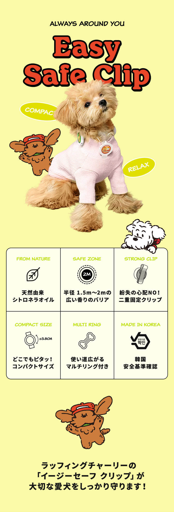 Laughing Charlie ラフィング・チャーリー 犬用 お散歩ネックレス イージーセーフクリップ