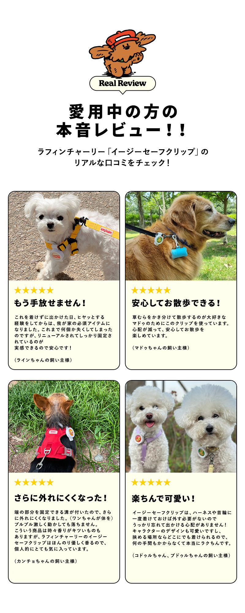 Laughing Charlie ラフィング・チャーリー 犬用 お散歩ネックレス イージーセーフクリップ