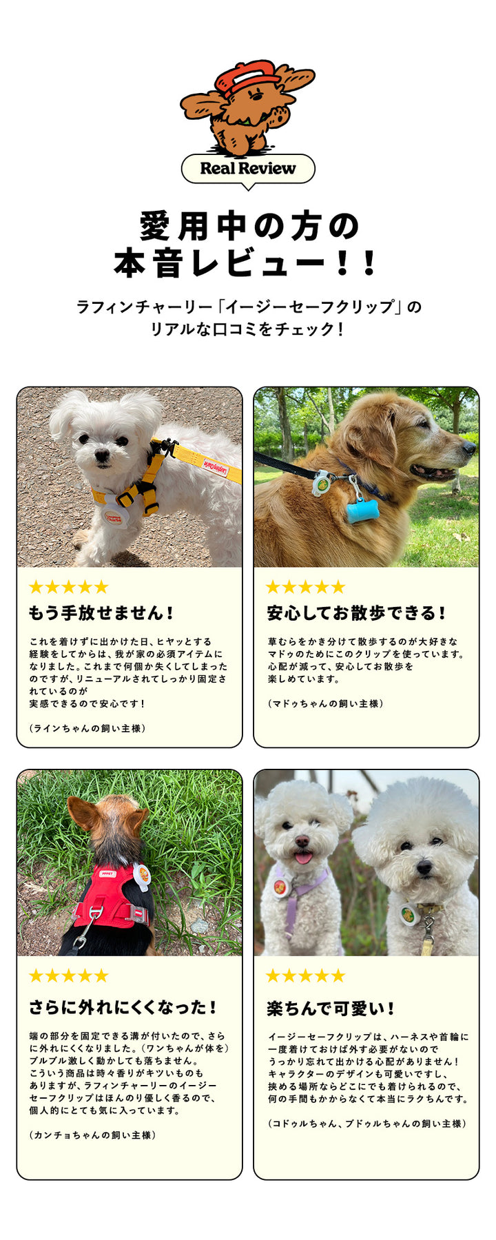 Laughing Charlie ラフィング・チャーリー 犬用 お散歩ネックレス イージーセーフクリップ