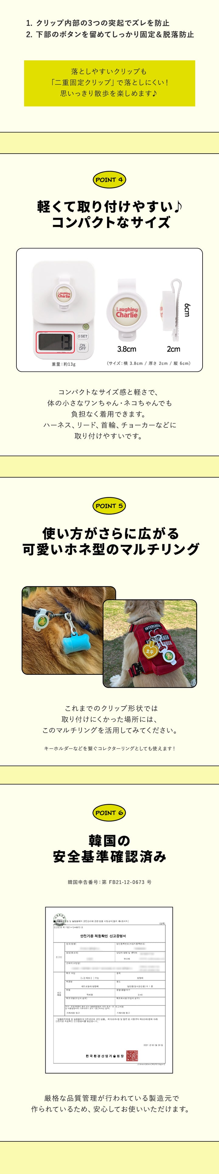 Laughing Charlie ラフィング・チャーリー 犬用 お散歩ネックレス イージーセーフクリップ