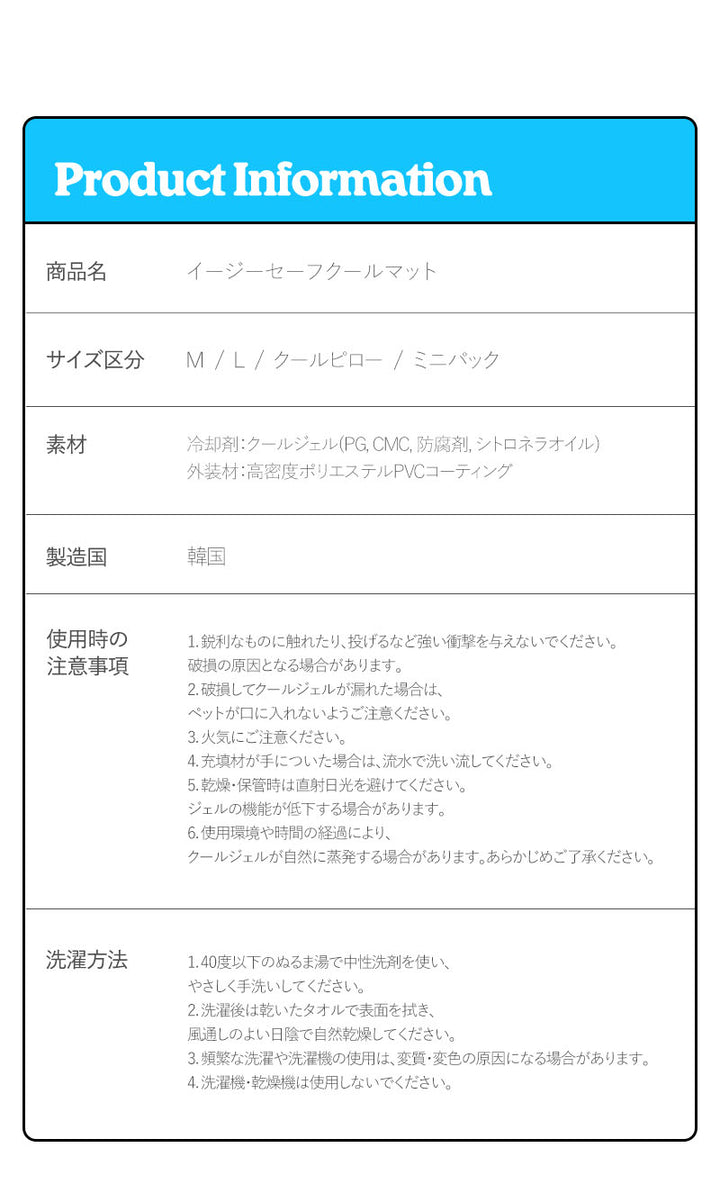 Laughing Charlie ラフィング・チャーリー　イージーセーフ クールマット