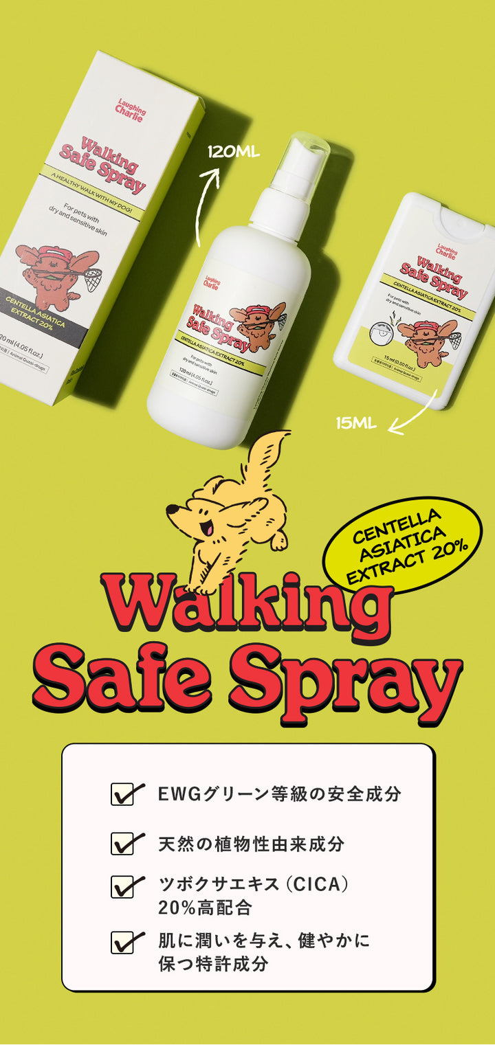 Laughing Charlie ラフィング・チャーリー　ウォーキングセーフ スプレー 15ml 1個