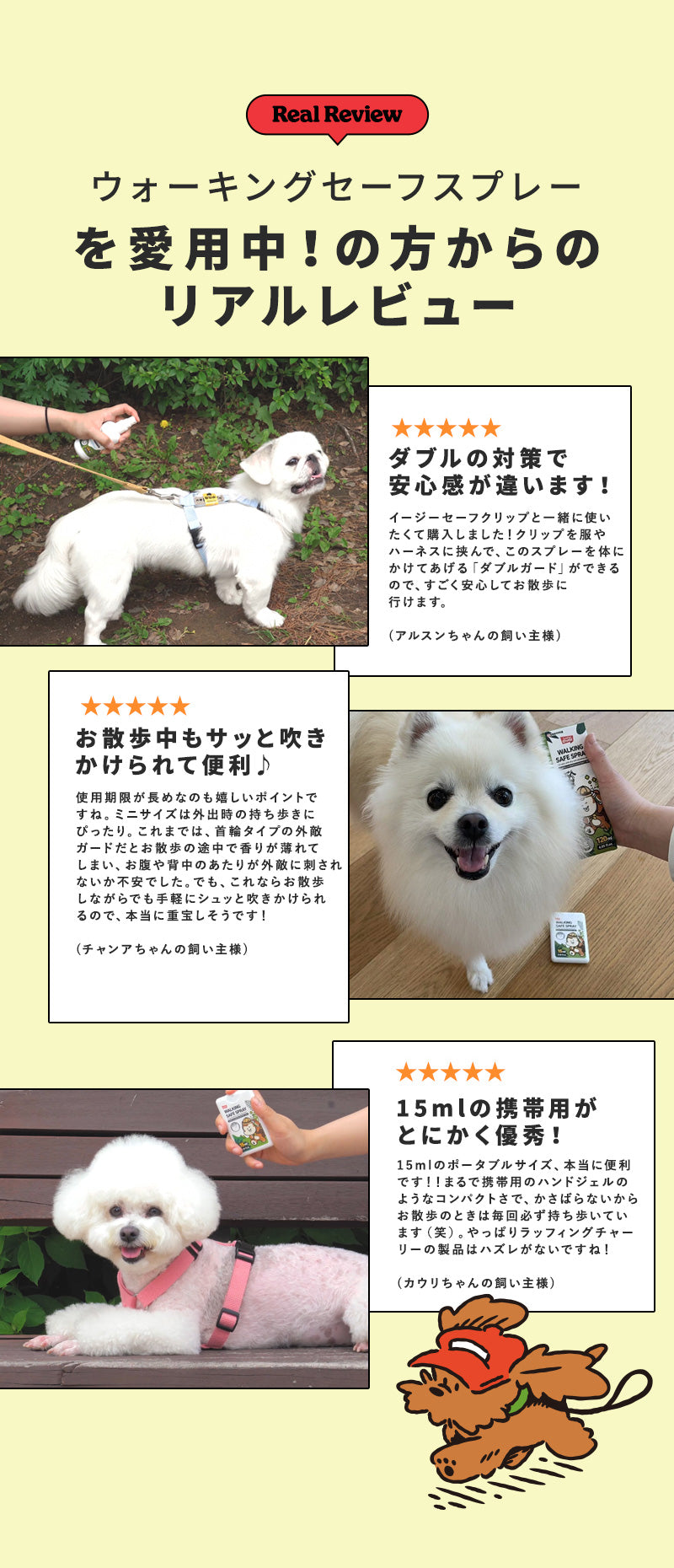 Laughing Charlie ラフィング・チャーリー　ウォーキングセーフ スプレー 15ml 1個