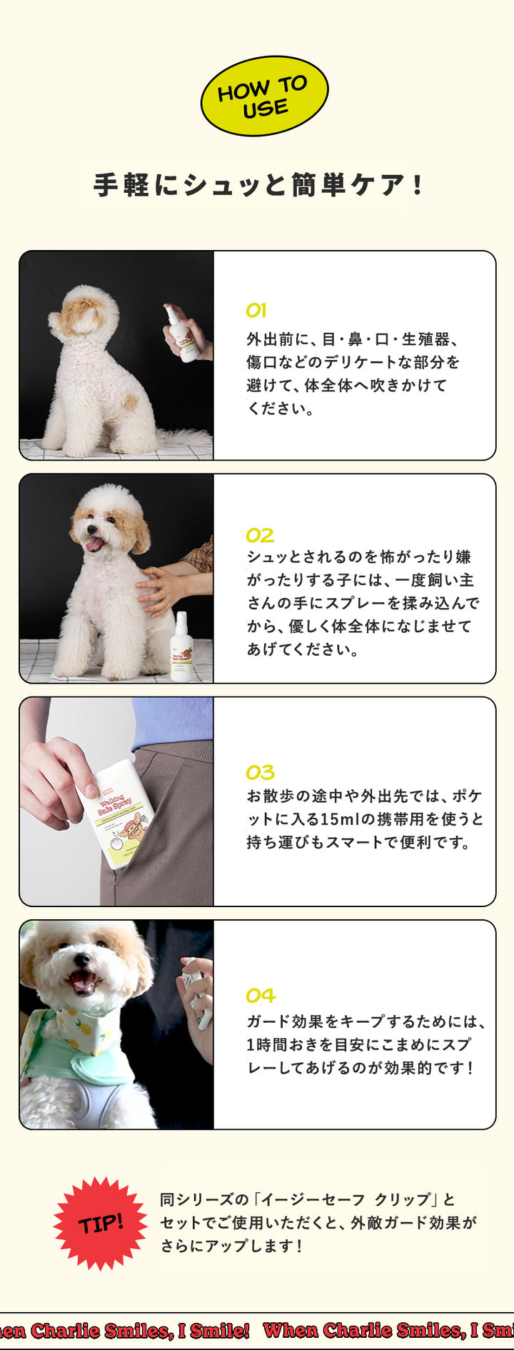 Laughing Charlie ラフィング・チャーリー　ウォーキングセーフ スプレー 15ml 1個