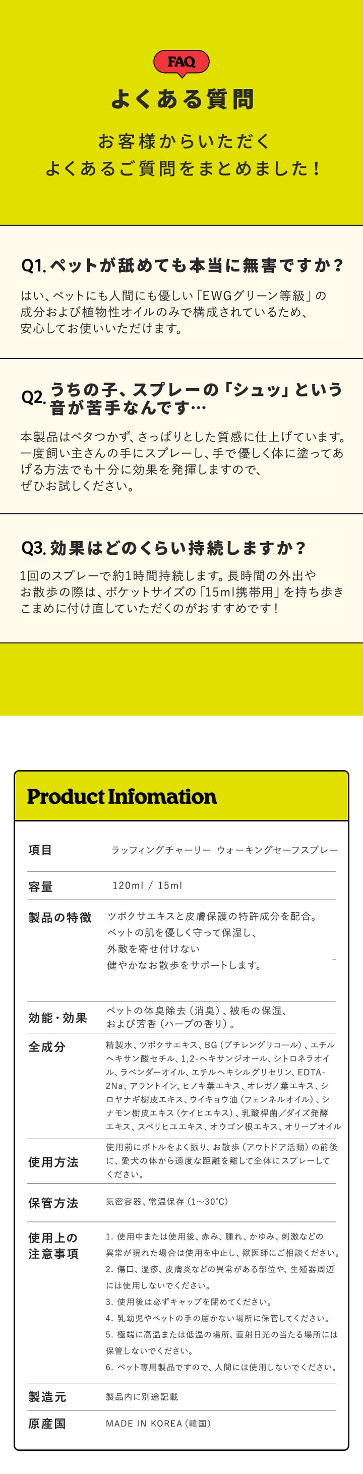 Laughing Charlie ラフィング・チャーリー　ウォーキングセーフ スプレー 15ml 1個