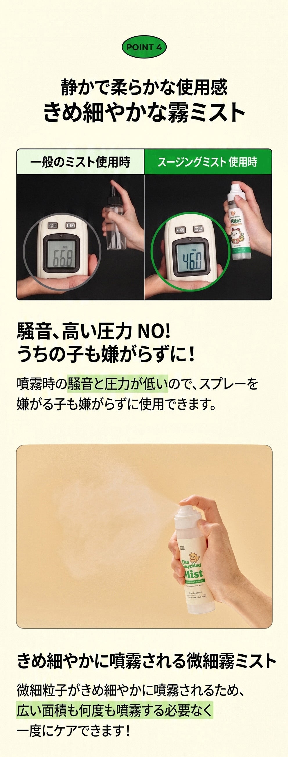Laughing Charlie ラフィング・チャーリー スージングミスト 120ml 1個