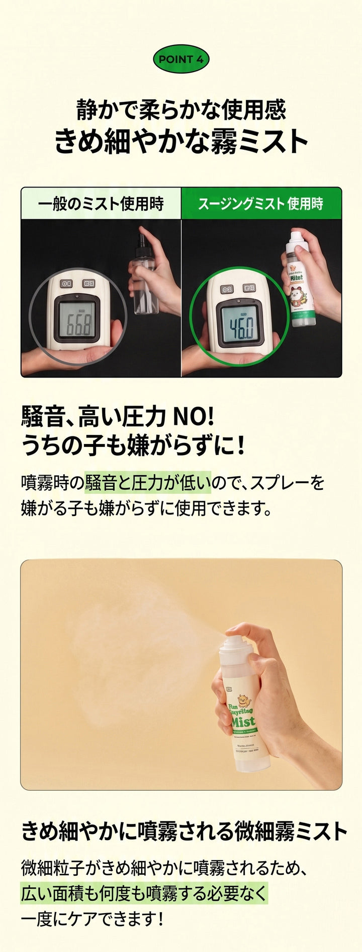 Laughing Charlie ラフィング・チャーリー スージングミスト 120ml 1個