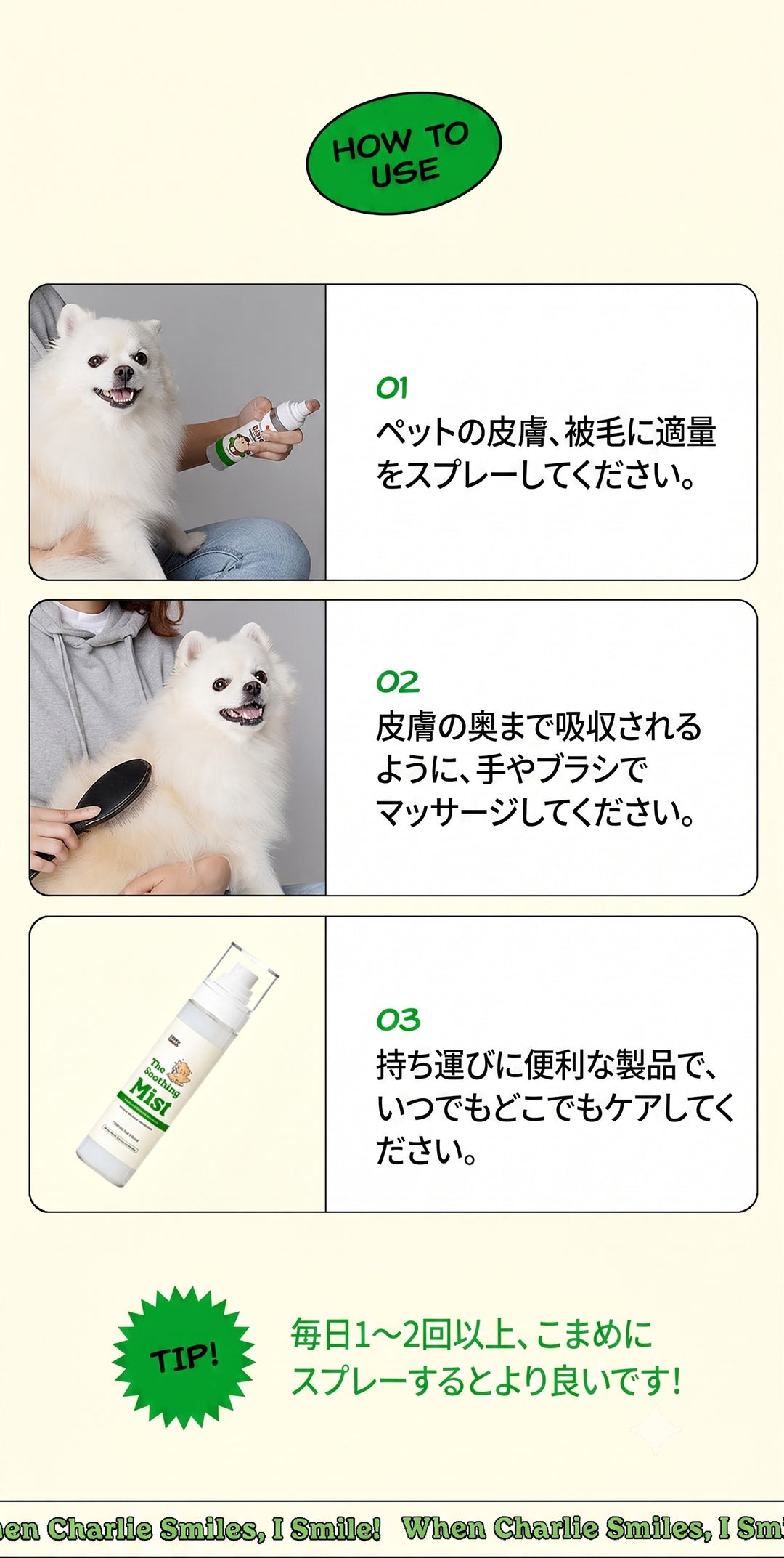 Laughing Charlie ラフィング・チャーリー スージングミスト 120ml 1個