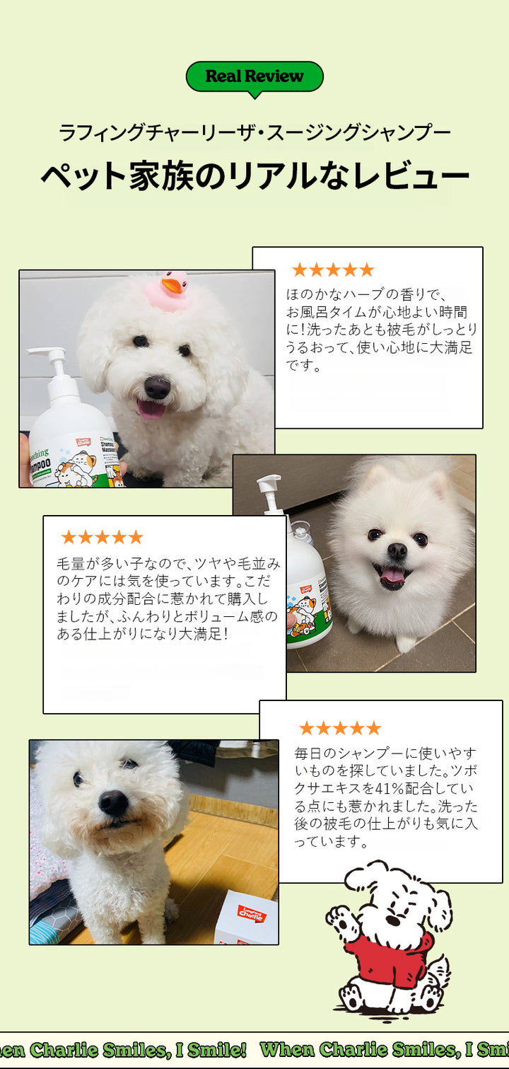 Laughing Charlie ラフィング・チャーリー スージングシャンプー 476ml 1個
