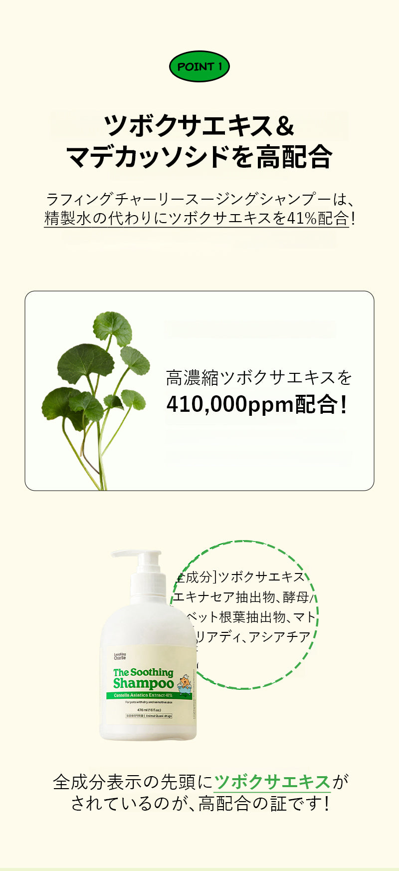 Laughing Charlie ラフィング・チャーリー スージングシャンプー 476ml 1個