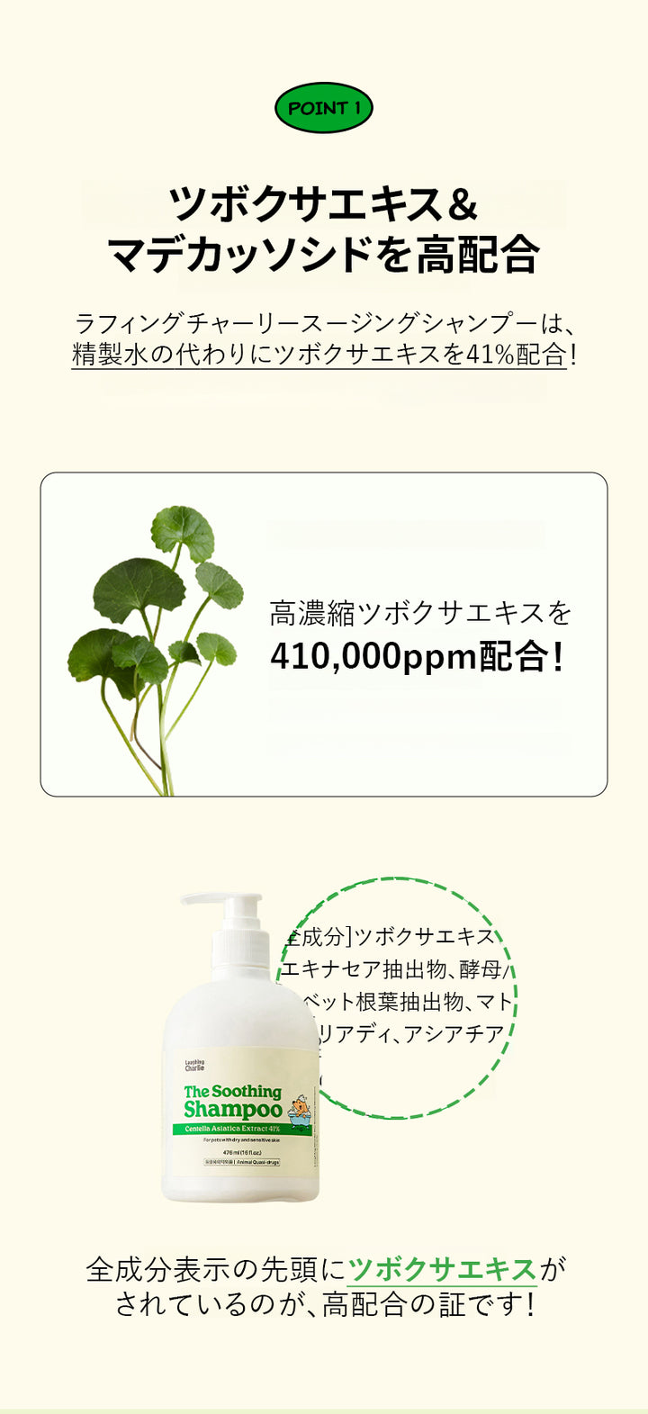 Laughing Charlie ラフィング・チャーリー スージングシャンプー 476ml 1個