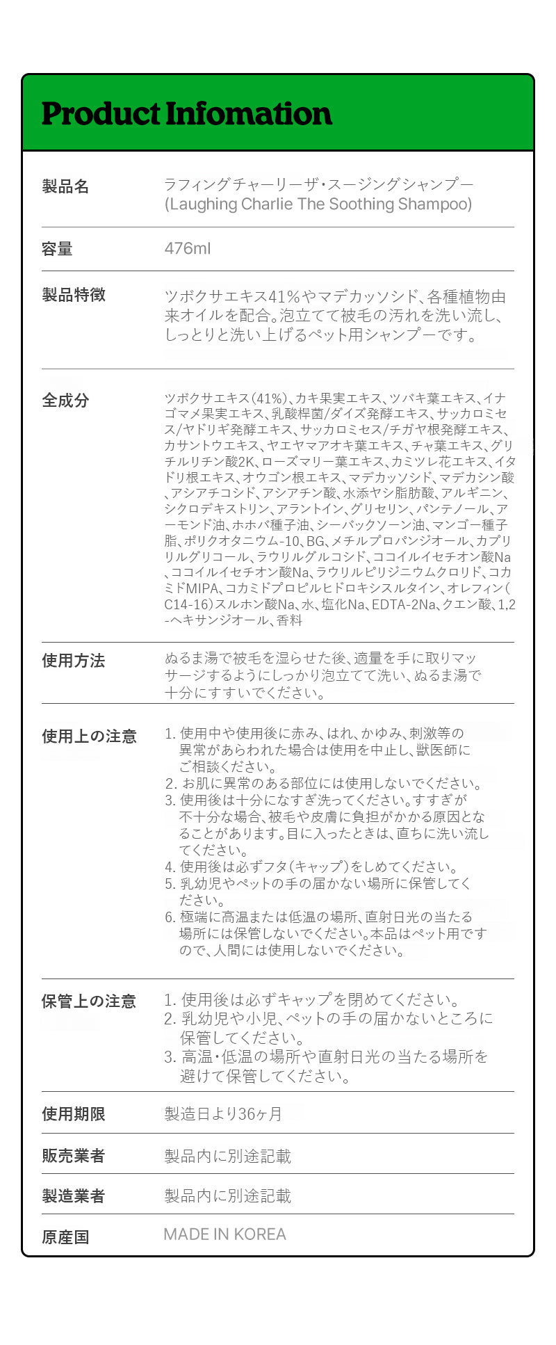 Laughing Charlie ラフィング・チャーリー スージングシャンプー 476ml 1個