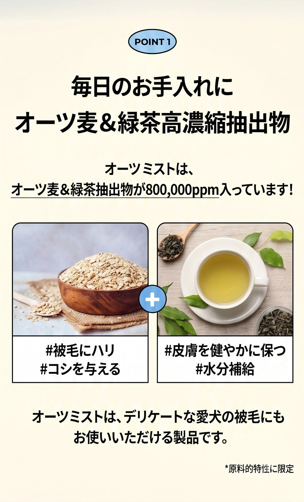 Laughing Charlie ラフィング・チャーリー オーツミスト 100ml
