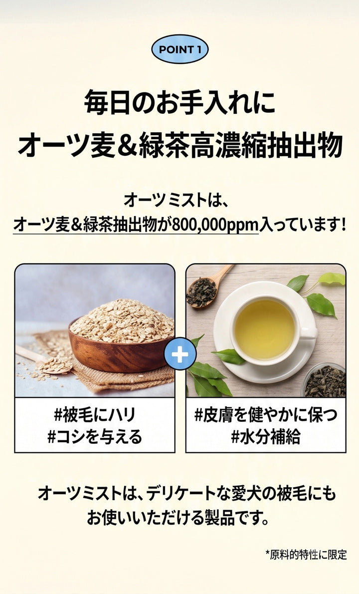 Laughing Charlie ラフィング・チャーリー オーツミスト 100ml