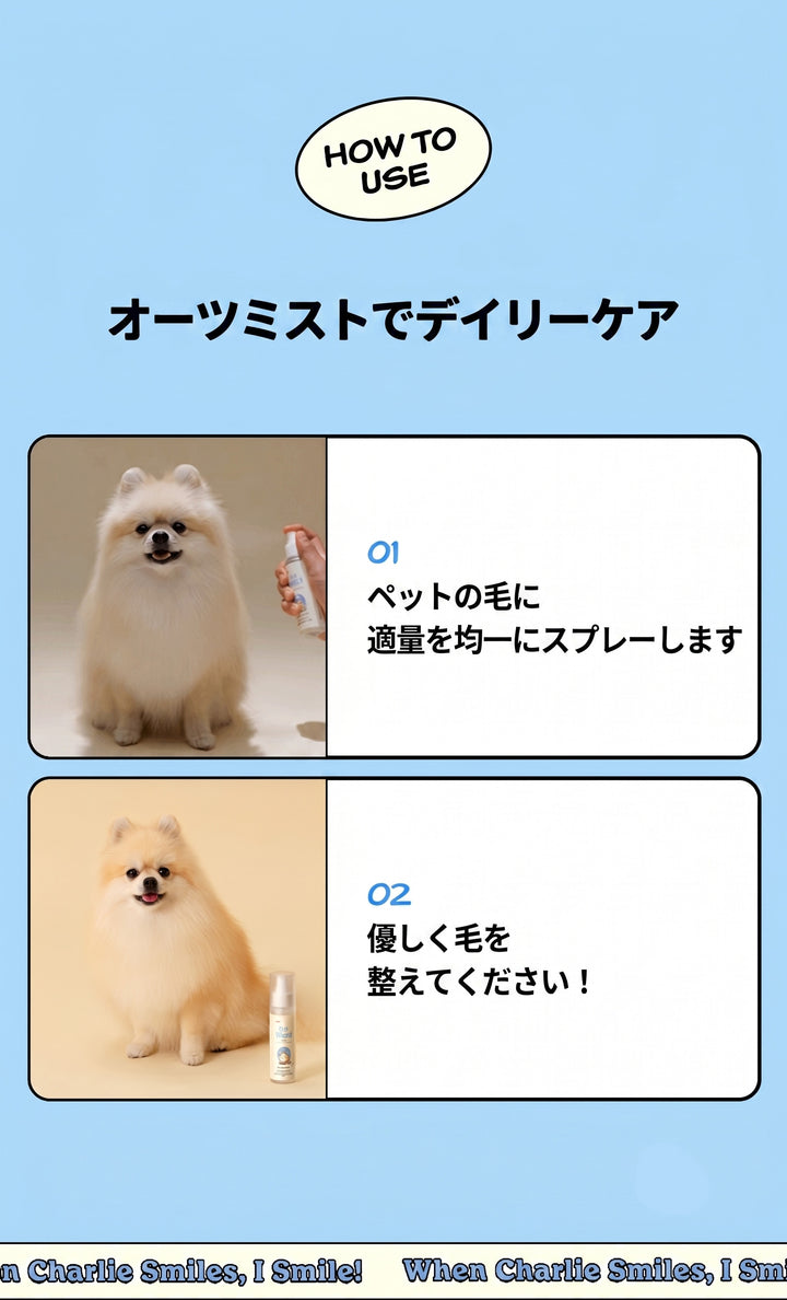 Laughing Charlie ラフィング・チャーリー オーツミスト 100ml