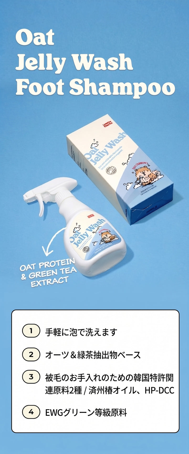 Laughing Charlie ラフィング・チャーリー オーツ ジェルウォッシュ フットシャンプー 270ml