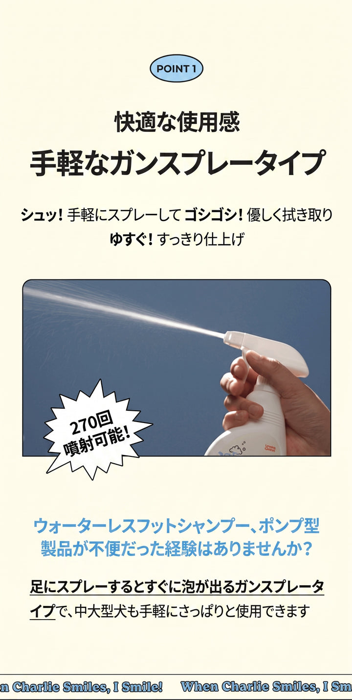 Laughing Charlie ラフィング・チャーリー オーツ ジェルウォッシュ フットシャンプー 270ml